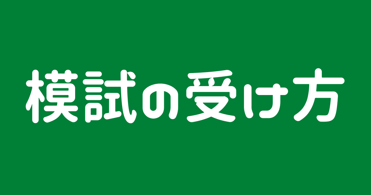 司法書士試験 | いずみのもり